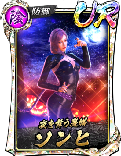 URソンヒ(仮装Ⅱ)のスキル構成と所感