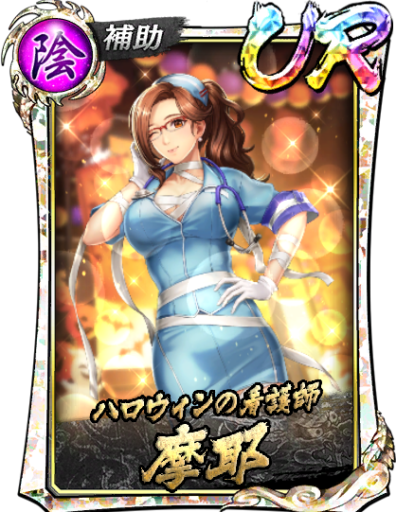 UR摩耶(仮装)のスキル構成と所感