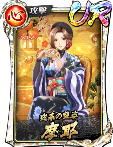 UR摩耶(賀正Ⅱ)のスキル構成と所感